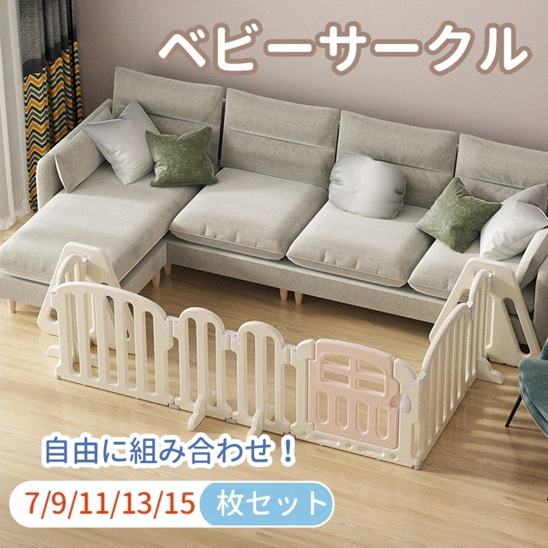 ベビーサークル ベビーゲート 折りたたみ ベビーフェンス ベビーガード パーテーション 置くだけ ペットゲート ドア付き ロングパネル おしゃれ 二重保護 脱走防止 簡単設置 玄関用 安全柵 お昼寝