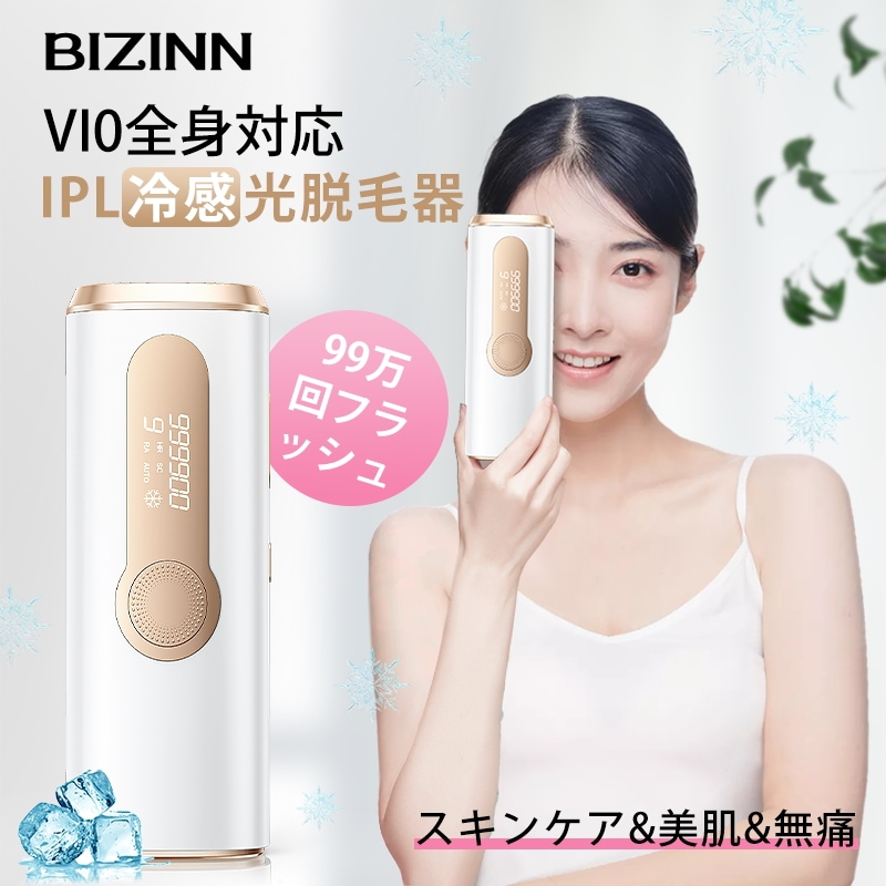 【最新サロン級光脱毛器】3in1冷感脱毛器 脱毛＆スキンケア＆美白 9段階調整 99万発照射 サロン級 家庭用脱毛器 無痛脱毛 美顔器 男女兼用 自動照射 脱毛器 vio 光美顔器