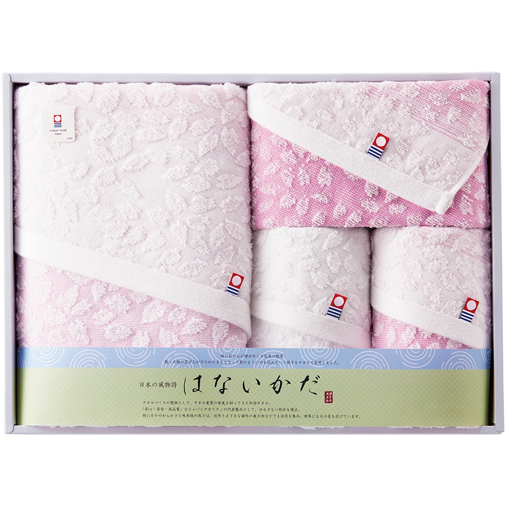 はないかだ タオルセット IM5041 B026-059 ラッピング無料 のし無料 メッセージカード無料 ギフト 詰め合わせ ギフトセット 内祝い ご挨拶 出産内祝 結婚内祝 出産祝い B51