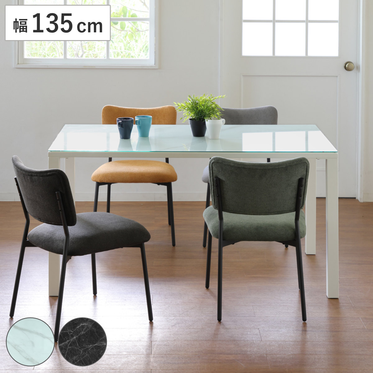 ダイニングテーブル 幅135cm ガラス天板 大理石調 CLAVIER テーブル 食卓テーブル 長方形 机 ダイニング 食卓 リビングテーブル 石目模様 ガラステーブル 奥行80cm