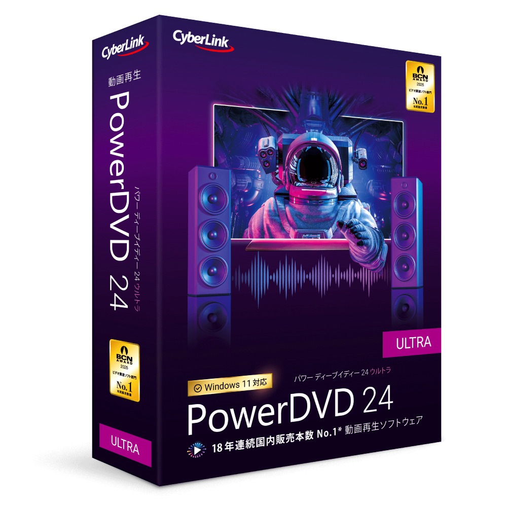 サイバーリンク PowerDVD 24 Ultra 通常版 POWERDVD24ULTRAW