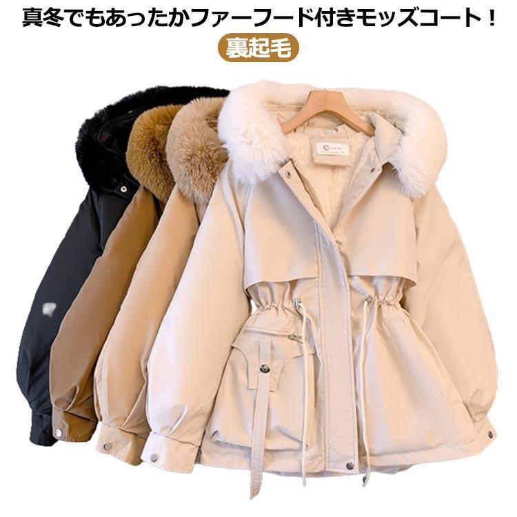 現物 コート レディース 裏起毛 大きいサイズ モッズコート ボアコート 体型カバー ロングコート 冬服 フード付き 防寒 中綿ジャケット ジャンパー アウコート
