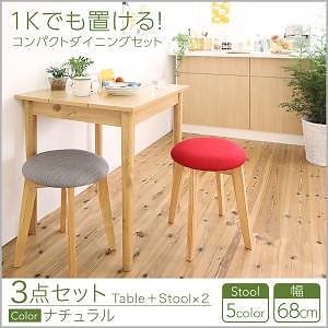 [組立設置付]横幅68cm コンパクトダイニング [イデア] 3点セット(テーブルW68+スツール2脚) テーブル:ナチュラル 座面:レッド2脚