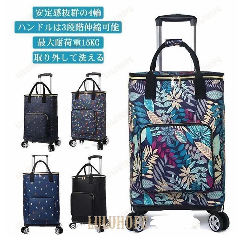 【アウトドア用品大全】シルバーカー ショッピングカート 5輪 横押し 保温 保冷 買い物カート 軽量 ショッピングキャリー バッグ 取り外し キャリーバッグ 横押しカート