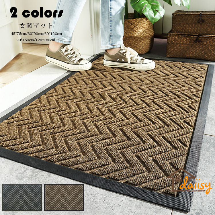 90*150cm 玄関マット カーペット 吸水マット 屋外 室内 洗える インテリア おしゃれ 幾何柄 玄関ラグ ドアマット エントランス 速乾 吸水 滑り止め付き 雨 雪 泥落としマット 泥除け 砂
