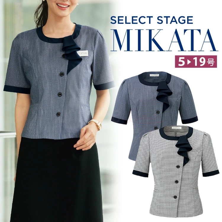 MIKATA レディース サマージャケット ストレッチ フリル ボーダー 吸汗速乾 夏 オフィス 無地 接客 制服 事務服 モノトーン 抗菌防臭 グレー ネイビー ミカタ SN72L 神馬本店