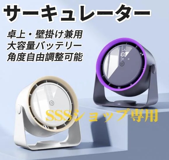 3D首振り スマートサーキュレーター 扇風機 卓上扇風機 液晶パネル 上下首振り 風量調節 熱中症対策 省エネ 首ふり 空気循環