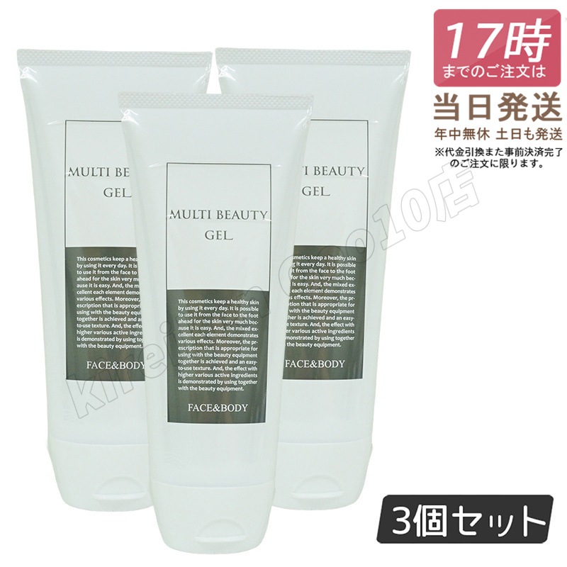 【3個セット】リンクス マルチビューティゲル 200g PYR KNIGHT専用 LINKS Multi Beauty Gel 美容液 コラーゲン 美肌 フェイシャル ボディ両用 ホーム用 日本製