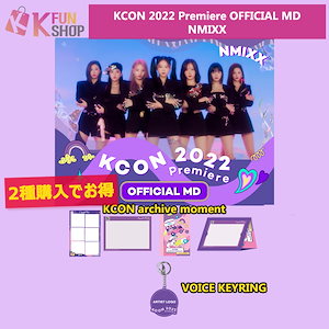 [Qoo10] [2種購入でお得]NMIXX KCON