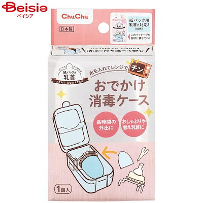 他サイト： ジェクス ジェクス おでかけ消毒ケース １個入の商品画像