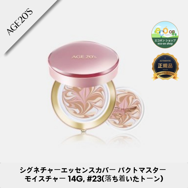【韓国コスメ】【正規品扱い店】シグネチャーエッセンスカバー パクトマスター モイスチャー 14G, #23(落ち着いたトーン)