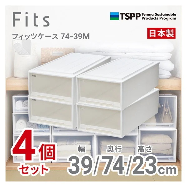 天馬(Tenma) 4個セット フィッツケース74-39M ホワイトクリア メーカー直送