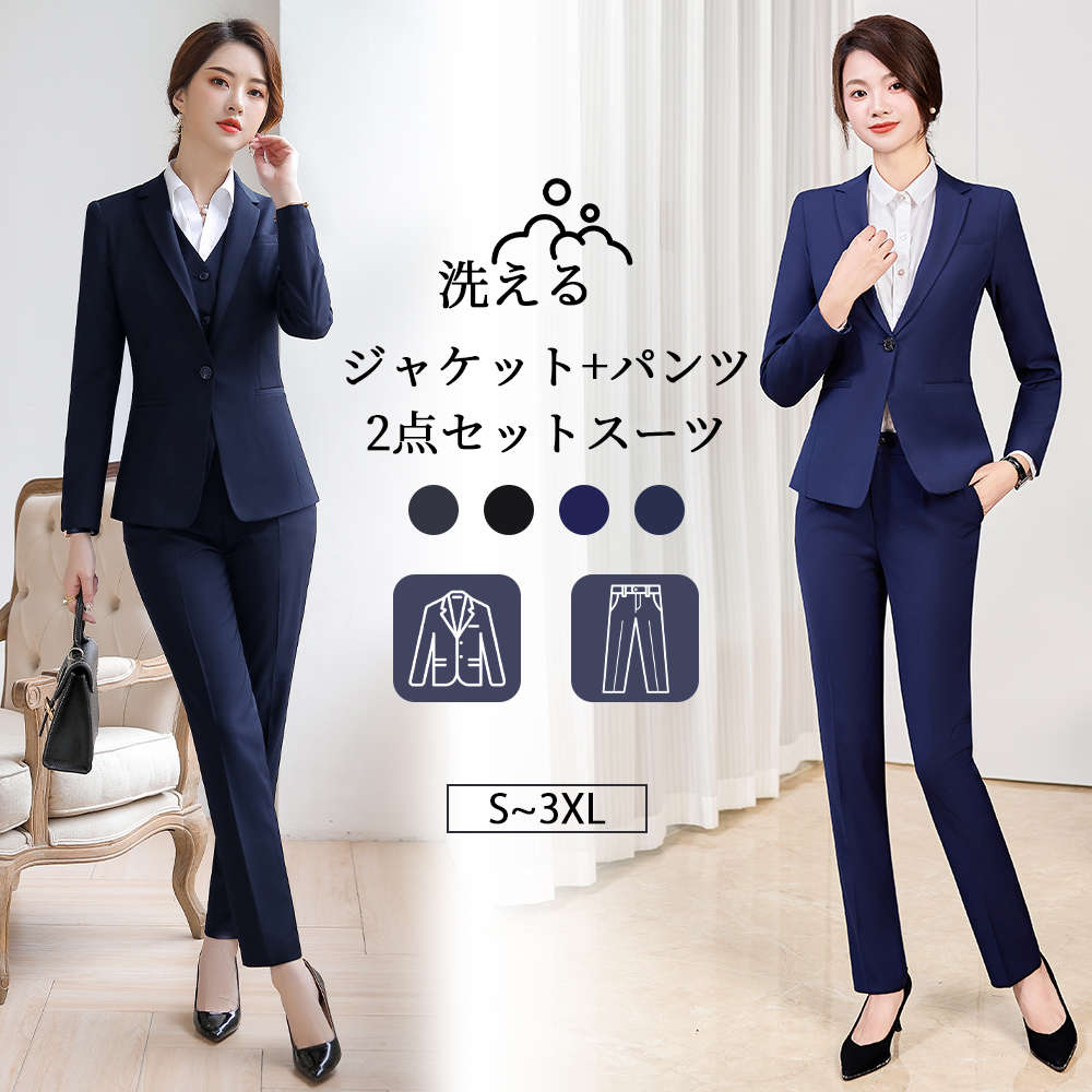 パンツスーツ スーツ リクルート レディース パンツ ストレッチ 洗える セットアップ ロング丈 ビジネス リクルート オールシーズン 秋 冬 大きいサイズ 小さいサイズ 通勤 OL ブラック