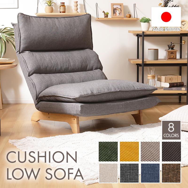 ソファー 一人掛けソファ ローソファー ソファ 1人用ソファー リクライニングソファ ハイバックソファ おしゃれ 北欧 木製脚 日本製