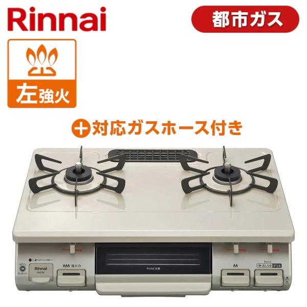 あんしんコンロ 幅56*コンパクトガステーブル IC-S37-R 都市ガス あんしんコンロ 幅56*コンパクトガステーブル IC-S37-R 都市ガス