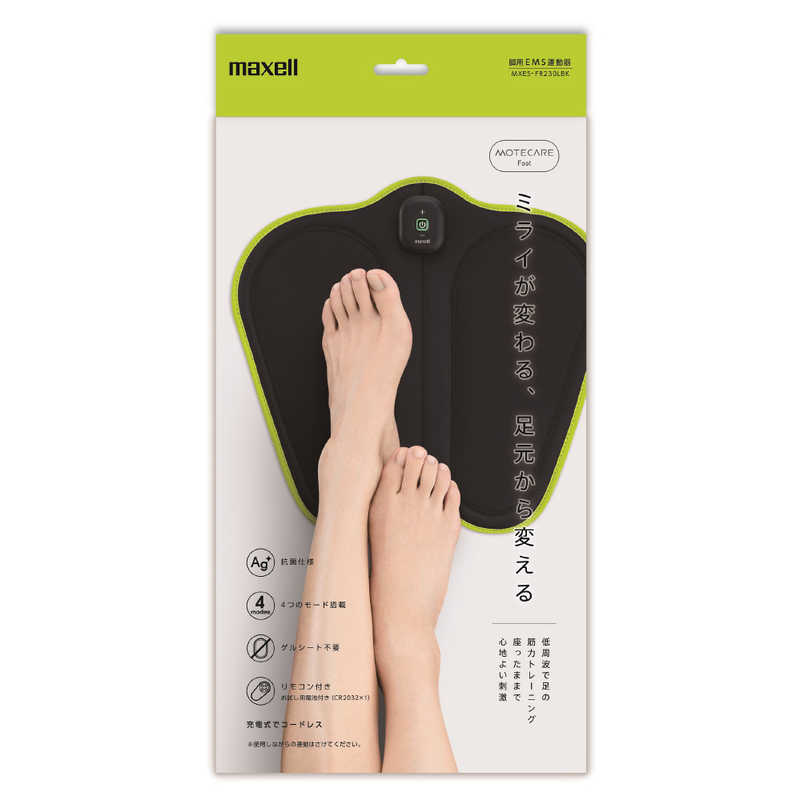 マクセル　脚用EMS運動器 MOTECARE Foot(モテケアフット)　MXES-FR230LBK ブラック