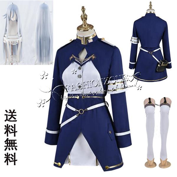 [数量限定]86-エイティシックス- 風 レーナ (ヴラディレーナ・ミリーゼ) コスプレ 衣装 ウィッグcosplay アニメ ゲーム コスチューム パーティー ハロウィン仮装