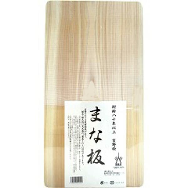 吉野ひのき まな板 樹齢80年無垢 中【3個セット】喜多製材所 吉野桧 ヒノキ 国産 カッティングボード 木製 自然