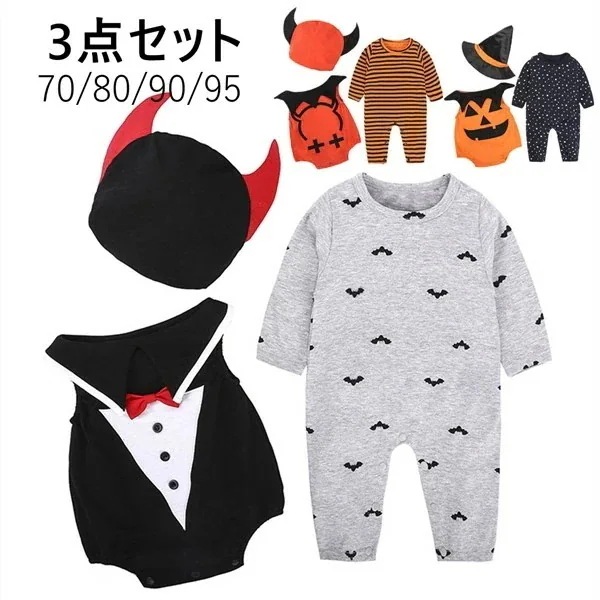 ハロウィン衣装 子供 ベビーロンパース 女子 男子 コウモリ 悪魔 クリスマス衣装 3点セット 長袖 コスプレ ハロウィン 仮装 衣装 子供用 万聖節 かわいい ベビー コスチューム 70cm 80c