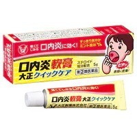 他サイト： 指定第２類医薬品 口内炎軟膏大正クイックケア 5gの商品画像