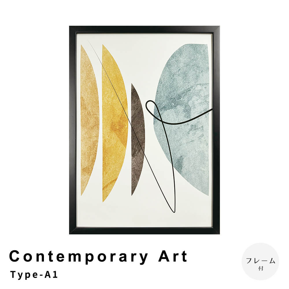 Ｃｏｎｔｅｍｐｏｒａｒｙ　Ａｒｔ　Ｔｙｐｅ－Ａ１　アートポスター（フレーム付き）