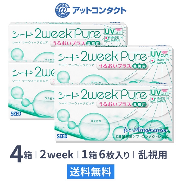 2ウィークピュアうるおいプラス乱視用 4箱