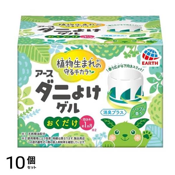 ダニバリア ダニよけゲル 110g (ボタニカルハーブの香り) 10個セット