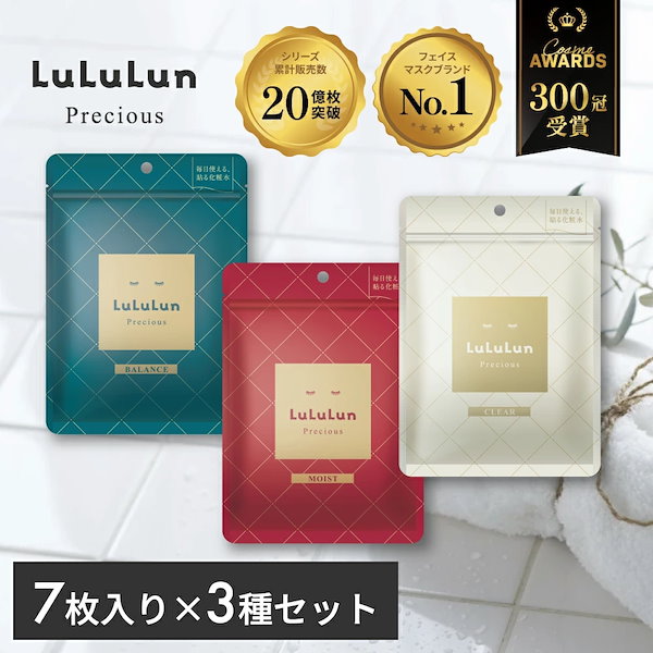 ルルルン ダーマレーザー 2種セット