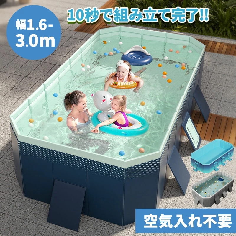 折り畳みプール 折りたたみプール 空気入れ不要 折りたたみ プール 家庭用 ボールプール 1.6ｍ 2.1ｍ 2.6ｍ 3m ファミリープール 子供用折り畳み キッズプール