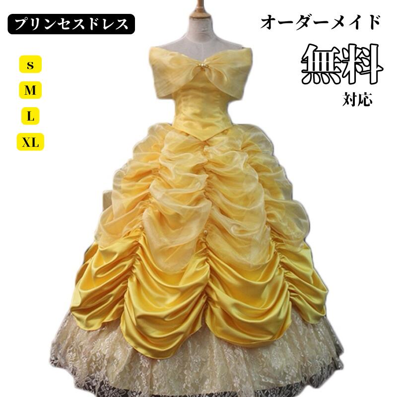 ドレス コスプレ ハロウィン 衣装 プリンセスドレス お姫様 プリンセス 仮装 女王 大きいサイズ 女 レディース なりきり 女性用 コスプレ衣装 大人 ハロウィンコスチューム 上下セッ