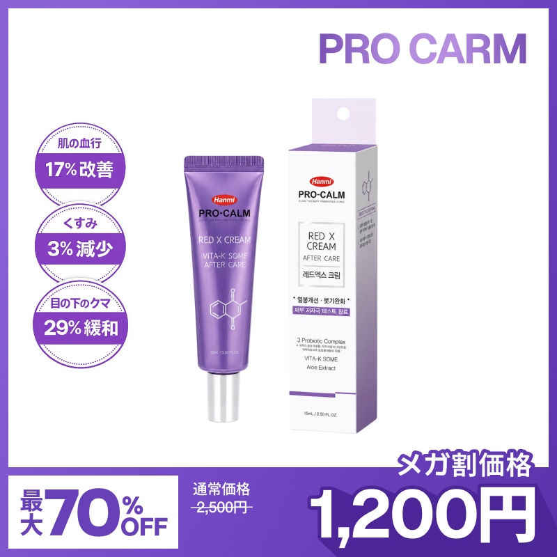 Qoo10] Hanmi PRO-CALM [正規品] レッドエックスクリーム RE : スキンケア