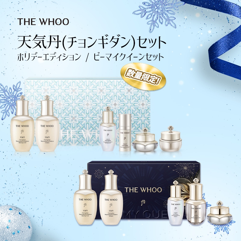 Qoo10] THE WHOO 【公式】THE WHOO 天気丹(チョン : スキンケア