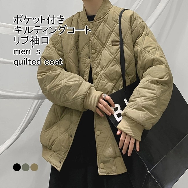 キルティングコート メンズ アウター 異素材 無地 立ち襟 長袖 防風 防寒 保温性 軽量 トップス カジュアル 柔らかい 暖かい 体型カバー シンプル 冬服 快適 通勤 通学 出掛け 男性用 普段着