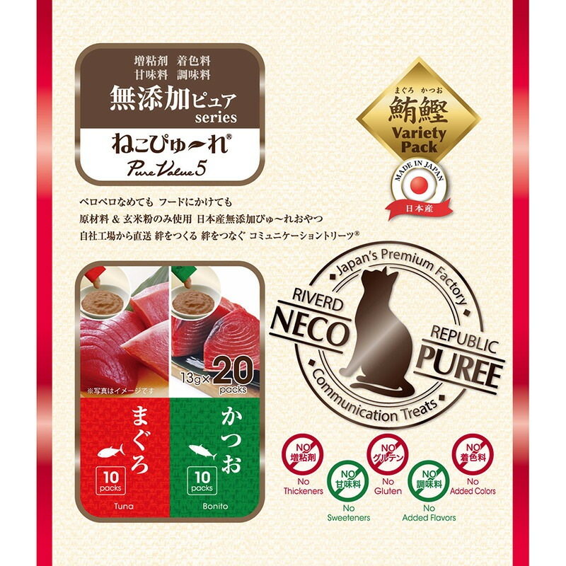 （まとめ買い）リバードコーポレーション ねこぴゅれ 無添加ピュア PureValue5 まぐろ/かつお 20本 猫用おやつ [x4]