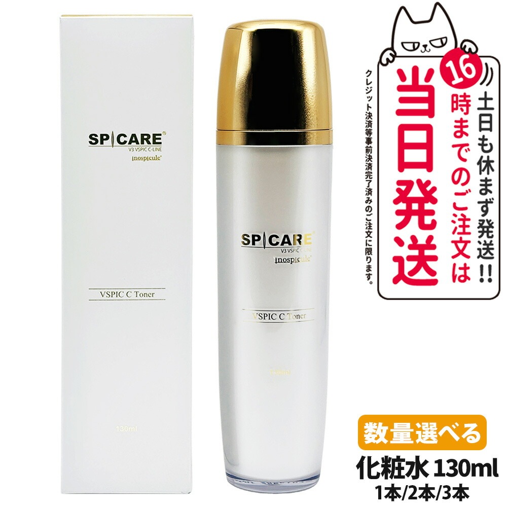 【ロットNoありの正規品】スピケア V3 VSPIC C トナー 130ml 化粧水 スキンケア 潤い 保湿 韓国製