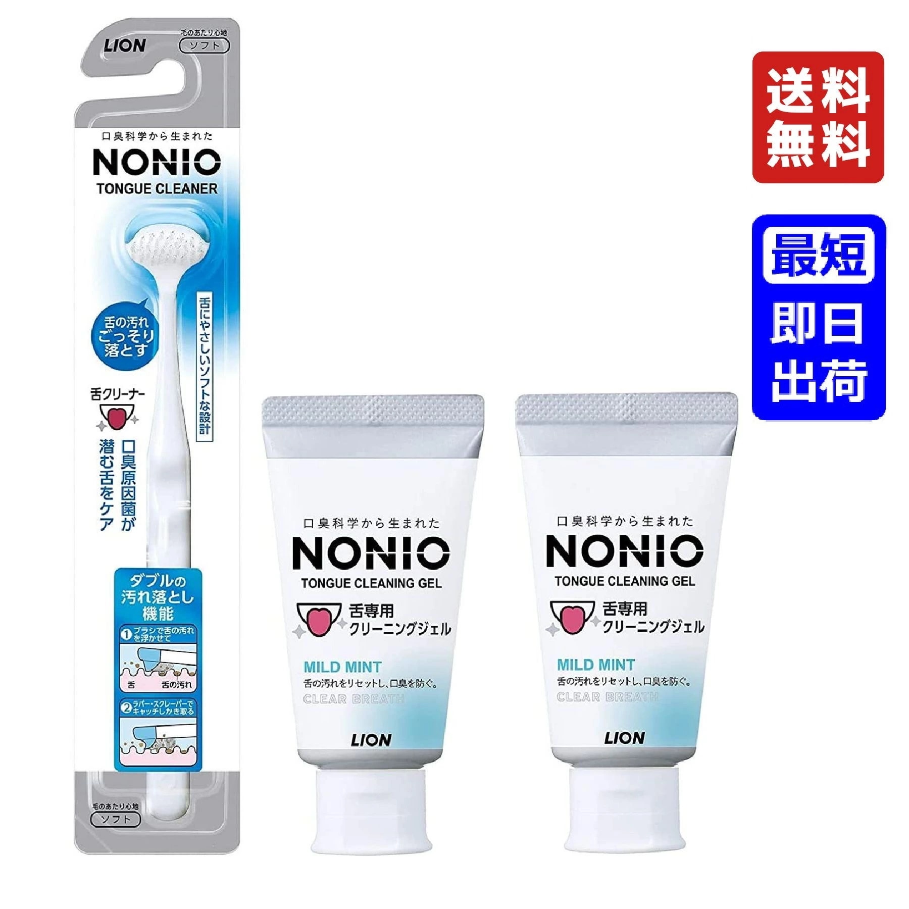 Qoo10] NONIO : ノニオ 舌クリーナー 1個 舌専用クリー : 日用品雑貨