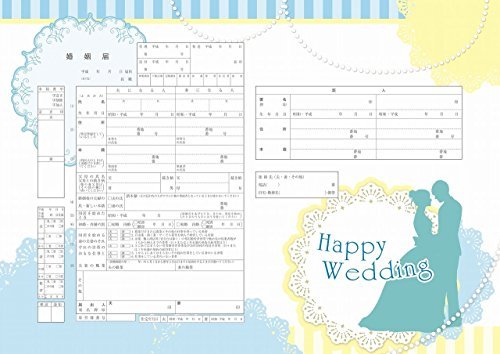 丈夫で破れにくく縁起がいい*日本初！越前和紙でできたオリジナル婚姻届『シンデレラウェディング』