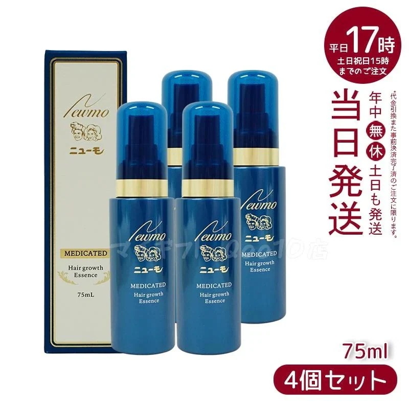 【4本セット】 newmo ニューモ 75ml 薬用剤 医薬部外品 スカルプケア 薄毛 男女兼用 無添加 ふけ newmo ファーマフーズ タマゴ