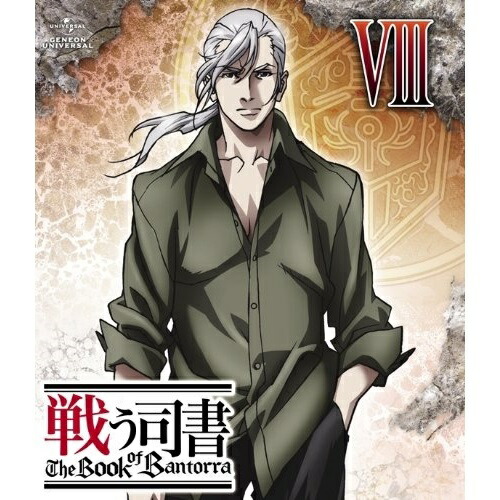 戦う司書 T h e Book of Bantorra 第8巻(Blu-ray Di.. (Blu-ray) GNXA-1208