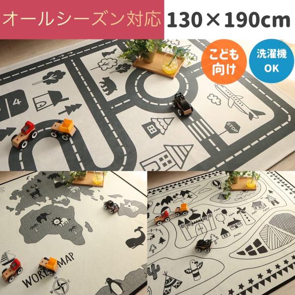 グラムスタイル　ラグ ラグマット おしゃれ 洗える 1畳 1.5畳 約130x190cm 子供部屋 滑り止め付き ホットカーペット対応 床暖房対応 /モノトーンキッズラグ 6,863円