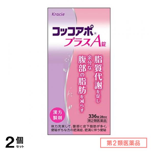 第２類医薬品 クラシエ コッコアポプラスA錠 336錠 2個セット