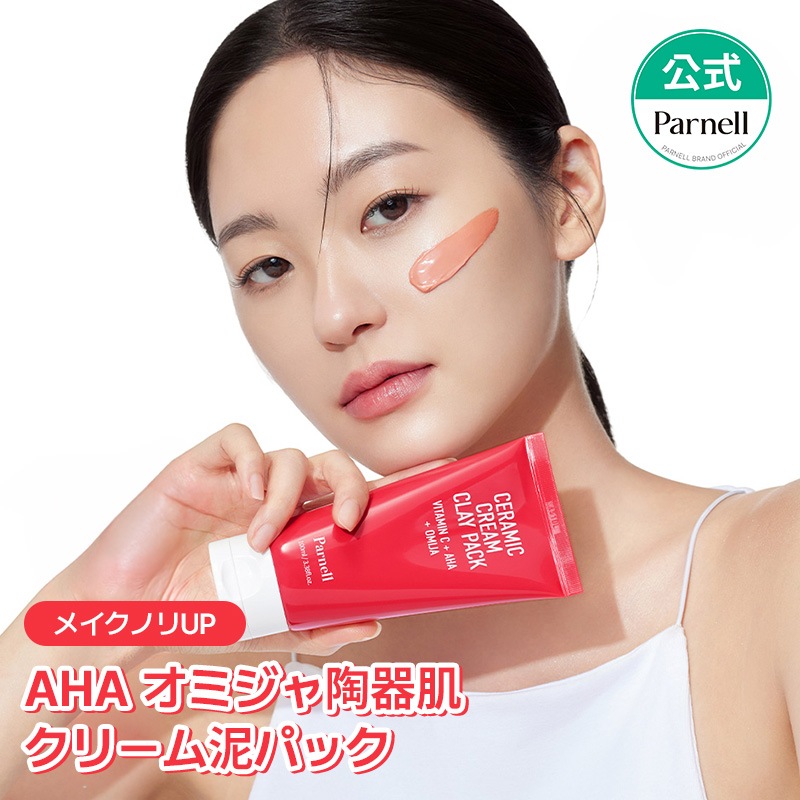 Qoo10] Parnell AHA オミジャ陶器肌クリーム泥パック : スキンケア