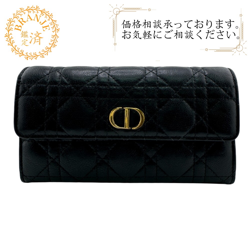 レディディオール ロングウォレット カナージュ レザー 長財布 ブラック レディース