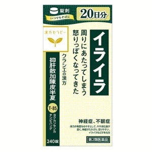 他サイト： 【第2類医薬品】抑肝散加陳皮半夏エキス錠クラシエ 240錠の商品画像