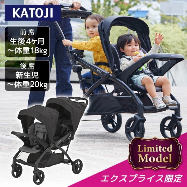 ベビーカー　二人でゴー（KATOJI)【新品未使用】 カトージ（KATOJI） 二人乗りベビーカー 二人でゴーDX オニキス