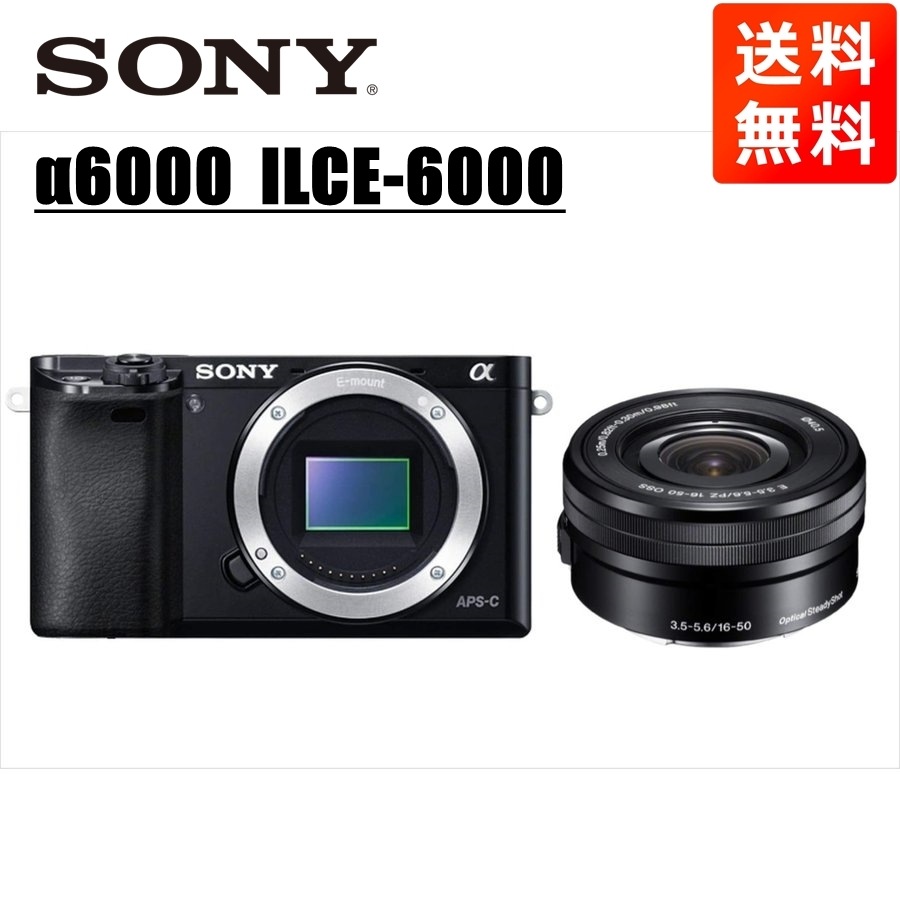 Sony α6000ミラーレス一眼 E 16-50mm
