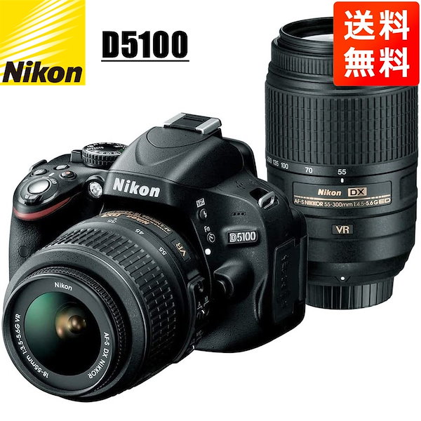 Qoo10] ニコン D5100 18-55mm 55-300