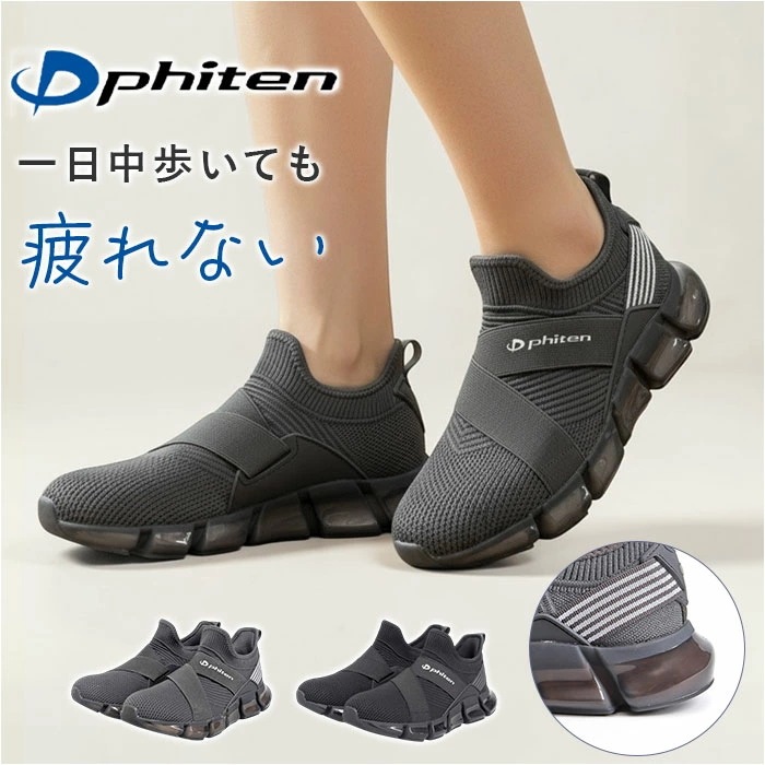 ファイテン スニーカー レディース 通販 phiten 靴 ファイテンスニーカー 厚底スニーカー 運動靴 厚底 シューズ ウォーキング PHL-007 メンズ 軽量 軽い 履きやすい 歩きやすい 疲れ