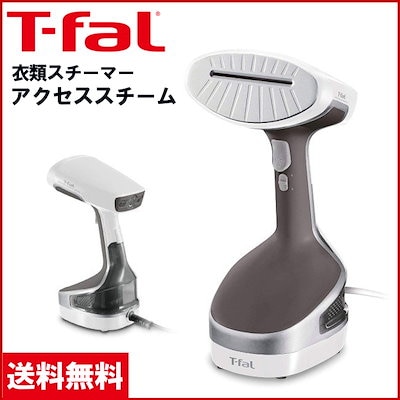 【メガ割＆Black Friday限定価格】【超激得】T-fal 衣類...のサムネイル