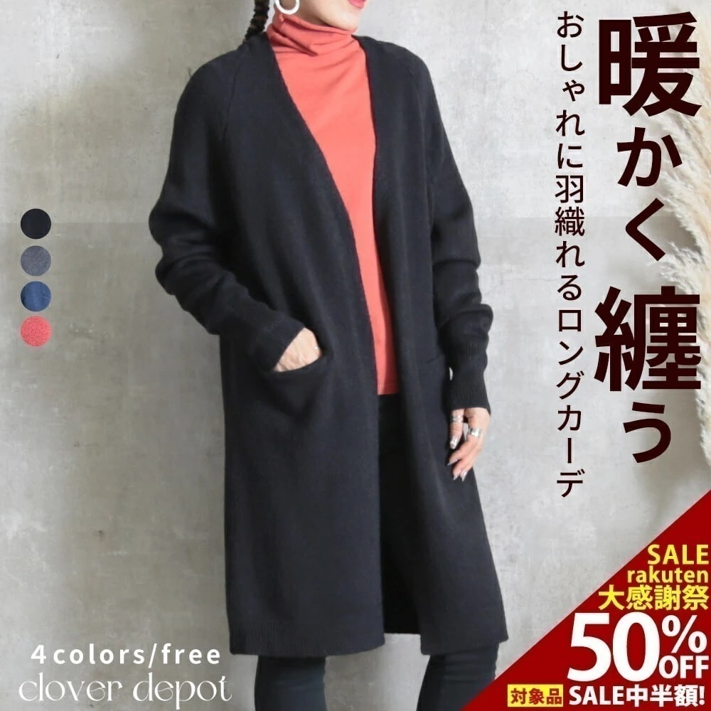 カーディガン ロングニット レディース 膝丈 ロング丈 ミモレ丈 秋冬 ロングカーディガン ロング ニット カーデ ニットカーディガン 防寒 対策 あったか 暖かい ポケット付き ボタンなし ネイビー